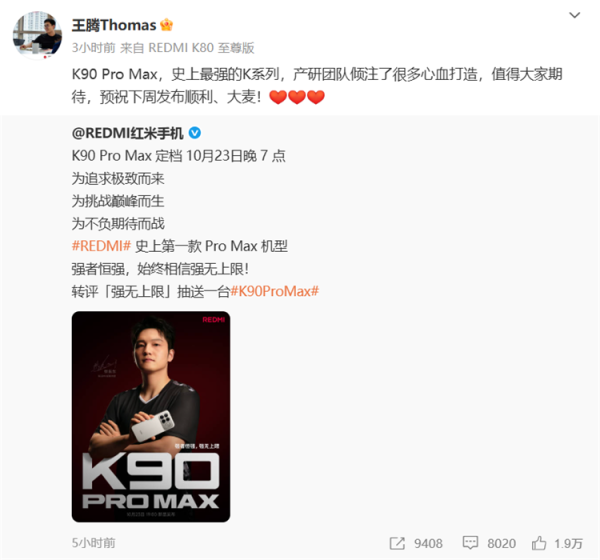 旺源配资 人走心还在！王腾发文宣传REDMI K90，小米员工纷纷回应